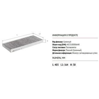 AF5154a ALPHA FILTER Фільтр салону