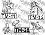 TM-13 FEBEST Опора двигуна / КПП (фото 2)