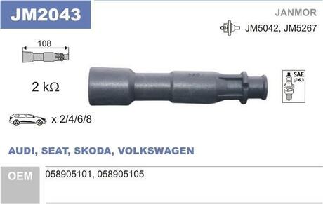 JM2043 Janmor Вилка катушки запалювання Audi A4 1.8 95-03/Audi A6 1.8 95-05/Skoda Octavia 1.8 98-10/VW Golf IV 1.8/Passat B5 1.8