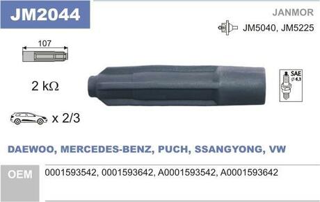 JM2044 Janmor Накінечник свечи DB W124/202/210 SsangYong Mus
