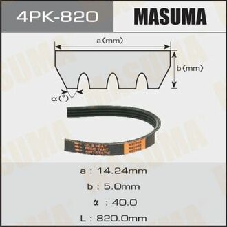 4PK820 MASUMA Ремень поликлиновой 4PK- 820 ()