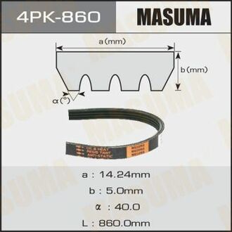 4PK860 MASUMA Ремень поликлиновой 4PK- 860 ()