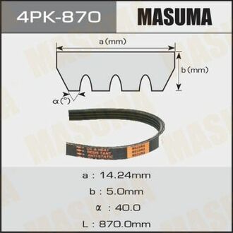 4PK870 MASUMA Ремень поликлиновой 4PK- 870 ()