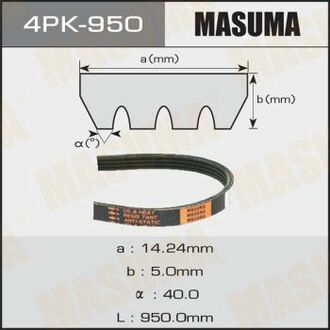 4PK950 MASUMA Ремень поликлиновой 4PK- 950 ()