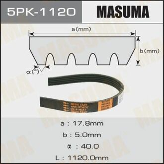 5PK1120 MASUMA Ремень поликлиновой 5PK-1120 ()