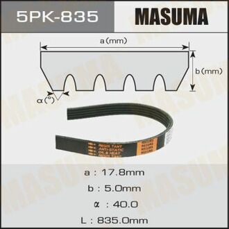 5PK835 MASUMA Ремень поликлиновой 5PK- 835 ()