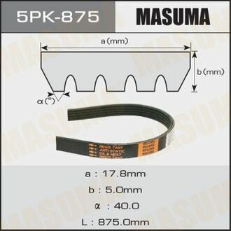 5PK875 MASUMA Ремень поликлиновой 5PK- 875 ()