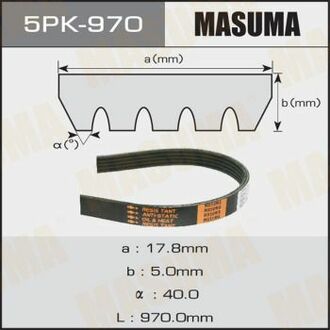 5PK970 MASUMA Ремень поликлиновой 5PK- 970NISSAN NOTE (E12) 1.2 DIG-S, 1.2 (13-18) ()