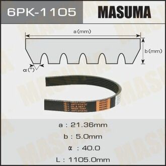 6PK1105 MASUMA Ремень поликлиновой 6PK-1105 ()