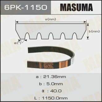 6PK1150 MASUMA Ремень поликлиновой 6PK-1150 ()