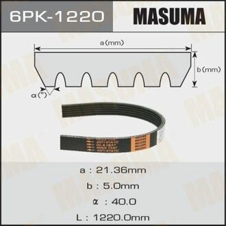 6PK1220 MASUMA Ремень поликлиновой ()