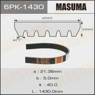 6PK1430 MASUMA Ремень поликлиновой ()