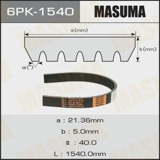 6PK1540 MASUMA Ремень поликлиновой 6PK-1540 ()