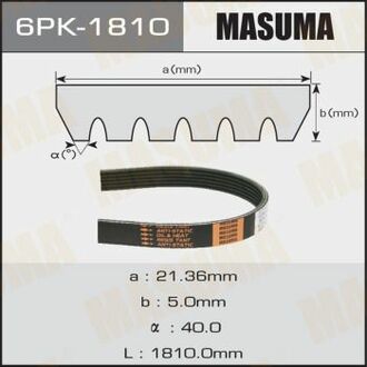 6PK1810 MASUMA Ремень поликлиновой ()