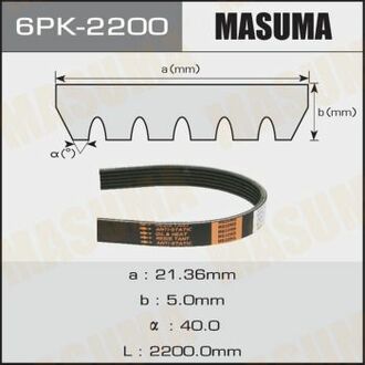 6PK2200 MASUMA Ремень поликлиновой ()