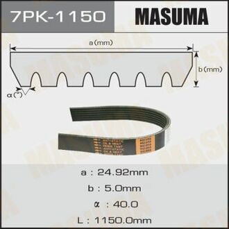 7PK1150 MASUMA Ремень поликлиновой ()