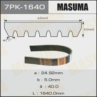7PK1640 MASUMA Ремень поликлиновой ()