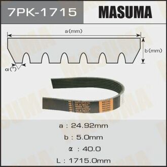 7PK1715 MASUMA Ремень поликлиновой ()