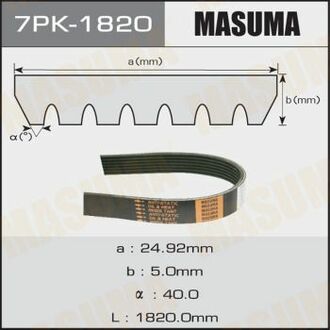 7PK1820 MASUMA Ремень поликлиновой ()