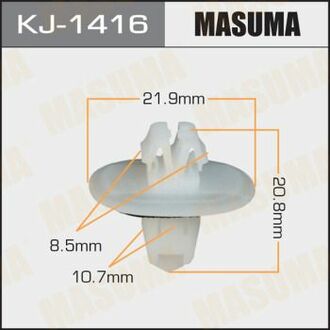 KJ1416 MASUMA Клипса (кратно 10) ()