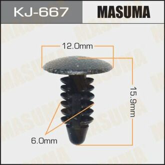 KJ667 MASUMA Клипса (кратно 10) ()