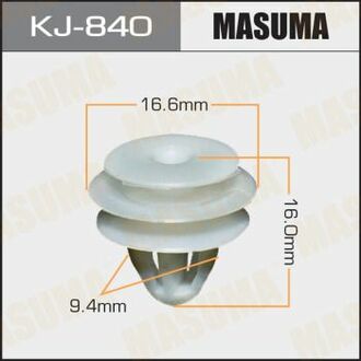 KJ840 MASUMA Клипса (кратно 10)