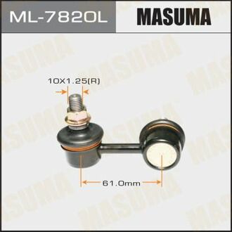 ML7820L MASUMA Стойка стабилизатора передн левая MITSUBISHI LANCER (08-16), MITSUBISHI OUTLANDER II ()