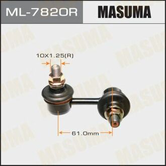 ML7820R MASUMA Стойка стабилизатора передн правая MITSUBISHI LANCER CJ4A, CN9A, CP9A ()