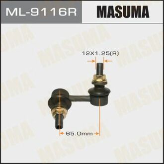 ML9116R MASUMA Стойка стабилизатора ()