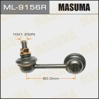 ML9156R MASUMA Стойка стабилизатора ()