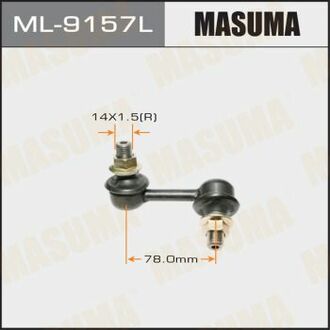 ML9157L MASUMA Стойка стабилизатора ()