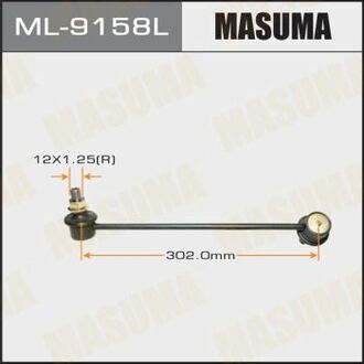 ML9158L MASUMA Стойка стабилизатора ()