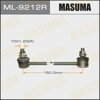 ML9212R MASUMA Стойка стабилизатора ()