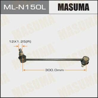 MLN150L MASUMA Стойка стабилизатора переднего левая Nissan Murano, Pathfinder, Qashqai, Teana, X-Trail (08-) ()