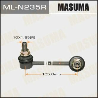MLN235R MASUMA Стійка стабілізатора (линк) rear TEANA, MURANO/ Z51 RH