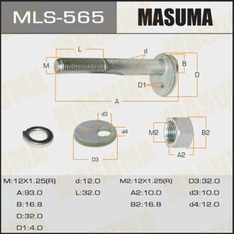 MLS565 MASUMA Болт развальный Mitsubishi Lancer (00-11), Outlander (03-09) ()