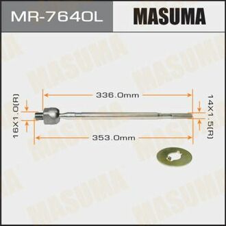 MR7640L MASUMA Тяга рулевая ()